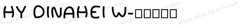 HY DINAHEI W字体转换
